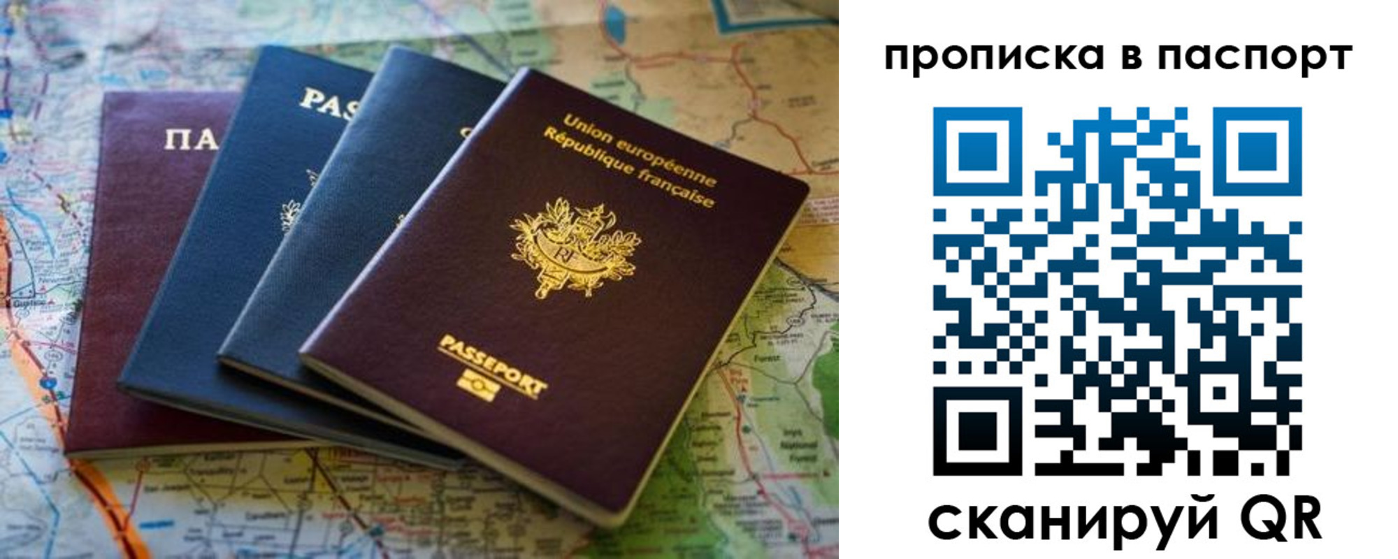 прописка регистрация в Собинке