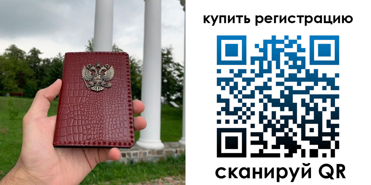 временная регистрация для школы в Собинке