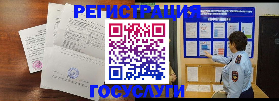 прописка регистрация в Собинке