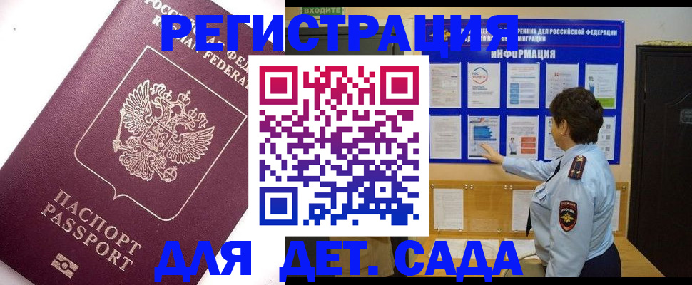 временная регистрация купить в Собинке