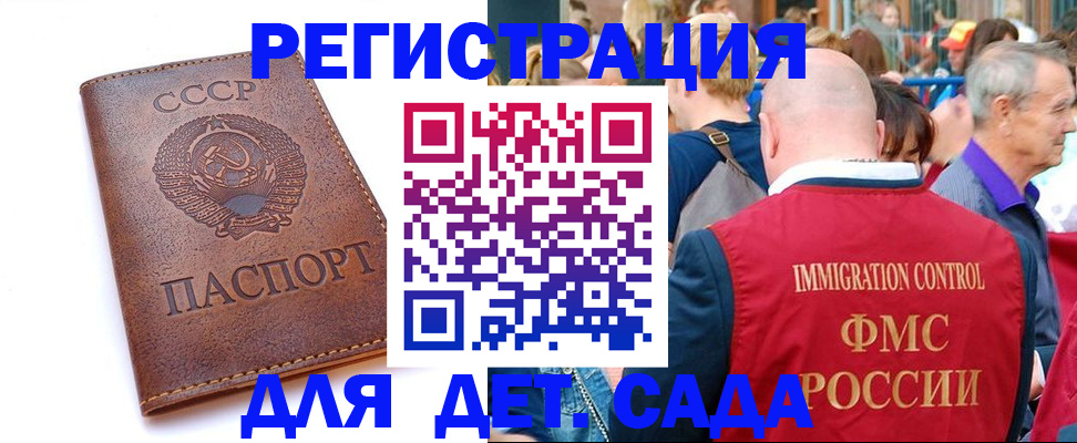 прописка в квартире в Собинке