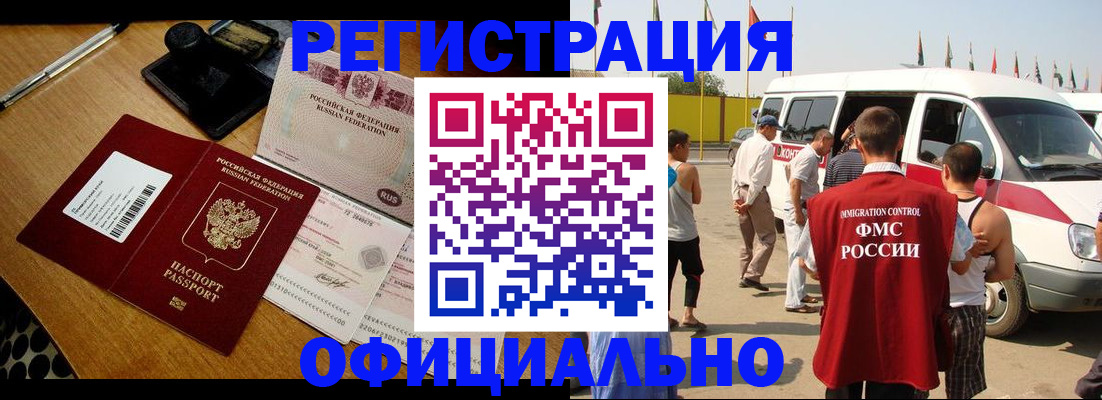 прописка законно в Собинке