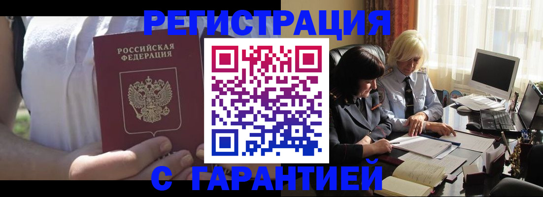 временная регистрация законно в Собинке