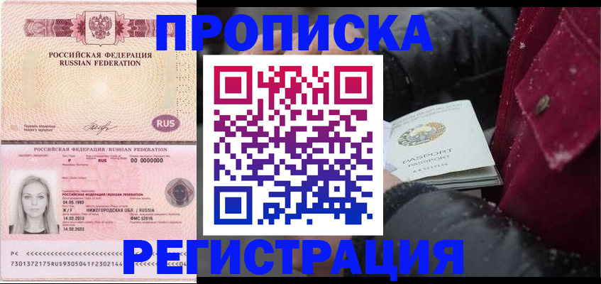 прописка для школы в Собинке