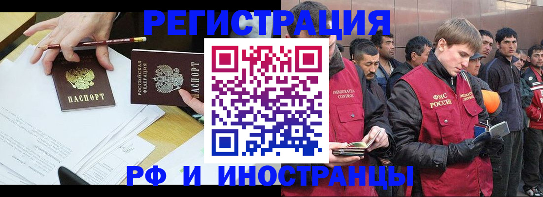 прописка регистрация в Собинке