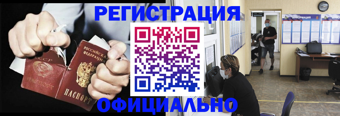 временная регистрация надежно в Собинке